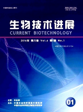 《生物技術(shù)進(jìn)展》期刊投稿指南 生物技術(shù)開發(fā)方向詳解